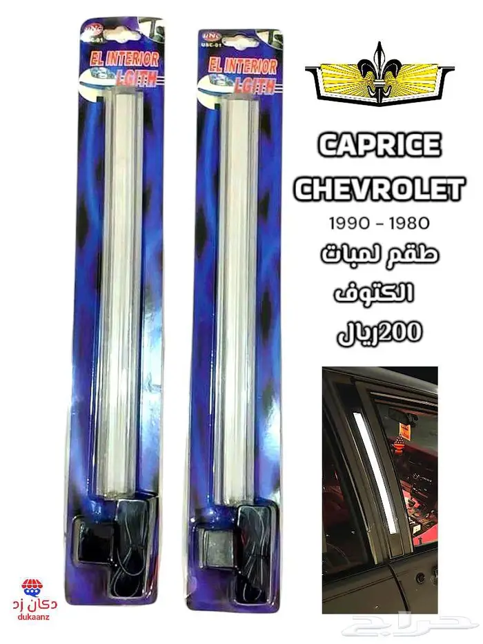 شمعات اسطبات رصيف واركان وشبك كابرس 90 وتحت 13