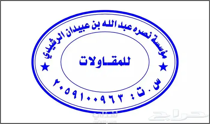 كليشه ورق رسمي لوقو شعار ختم 17