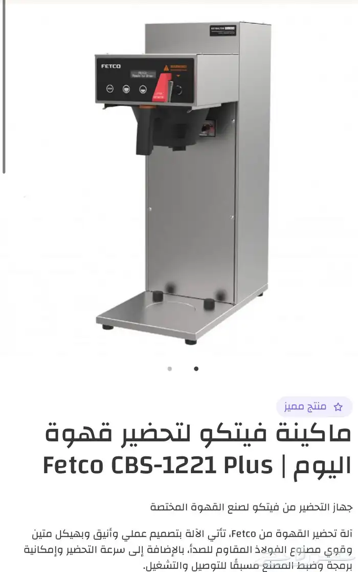 قهوة مقطره 5