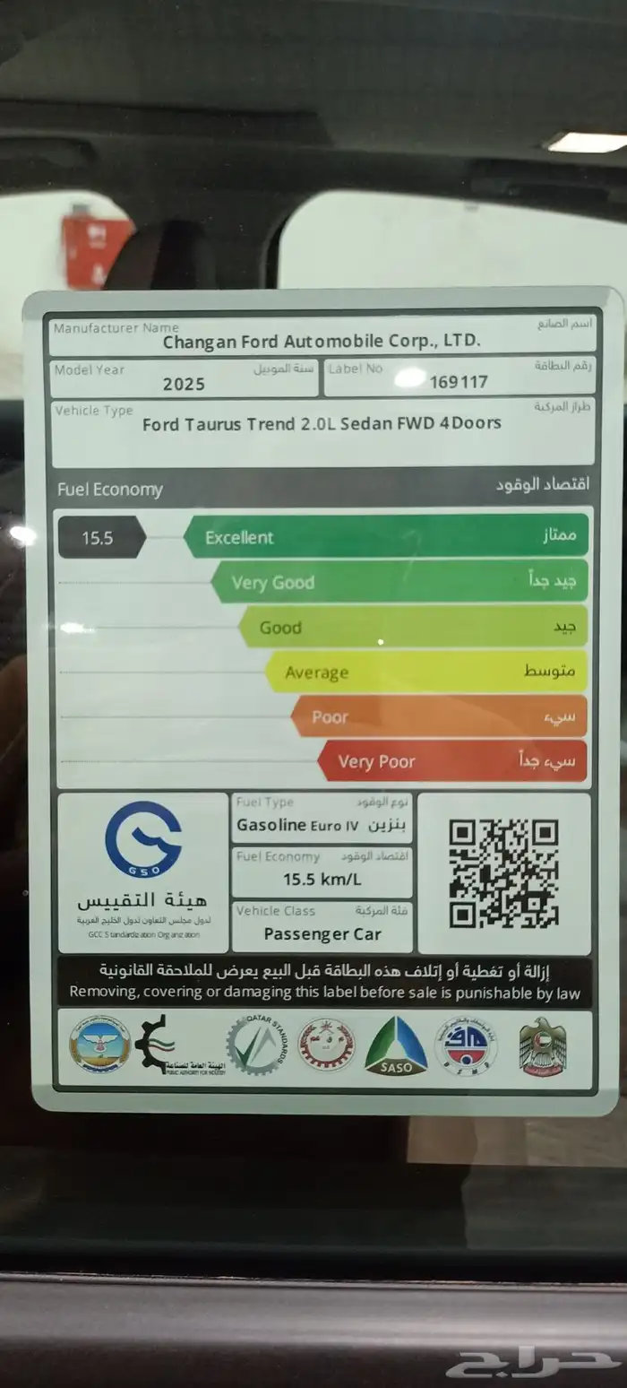 توروس ترند خليجي مديل 2025 5