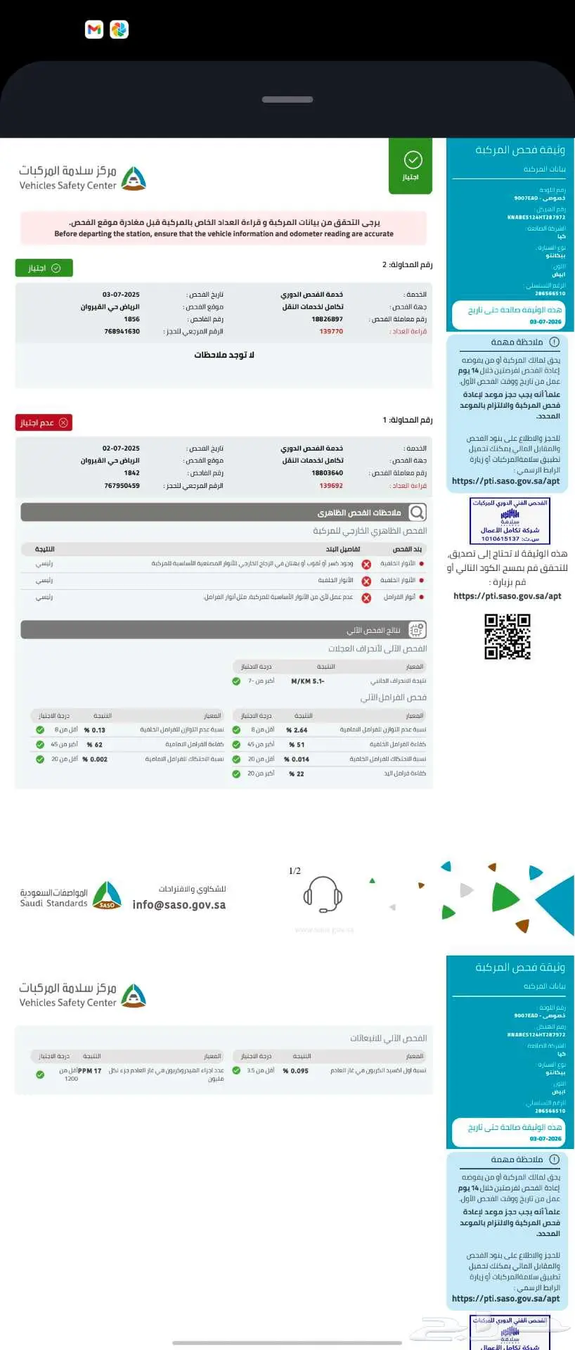 كيا بيكانتو 2016 17