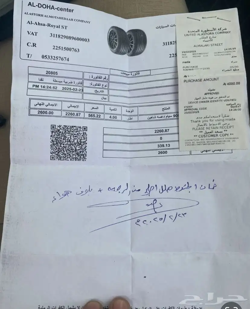الشرقيه - ابقيق 8