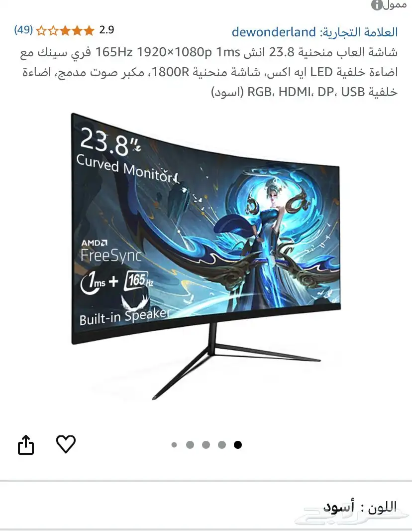 شاشه قيمنق 0