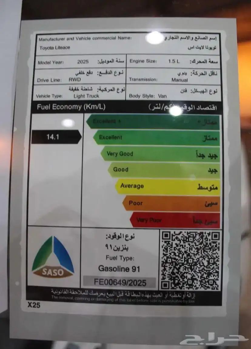 لايت اس 2025 بضاعة 4