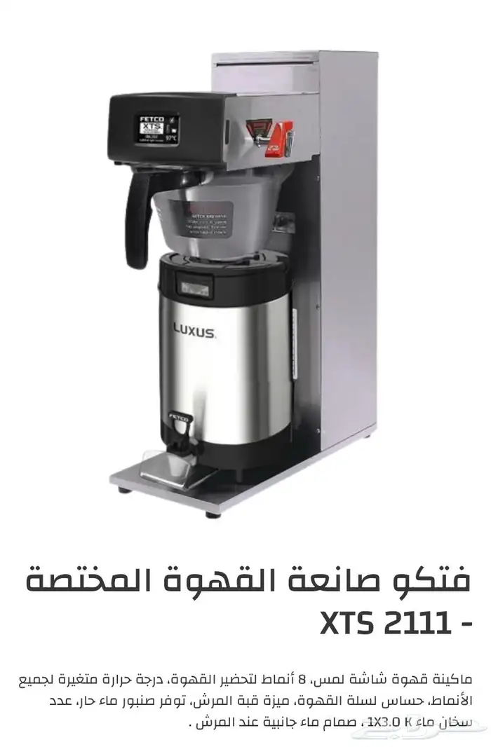 قهوة مقطره 1