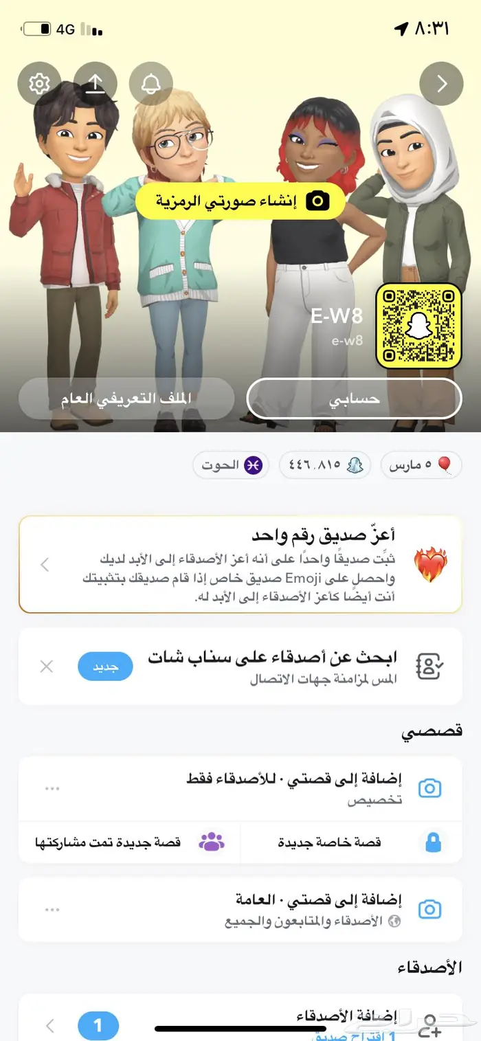 يوزر سناب شبه ثلاثي 1