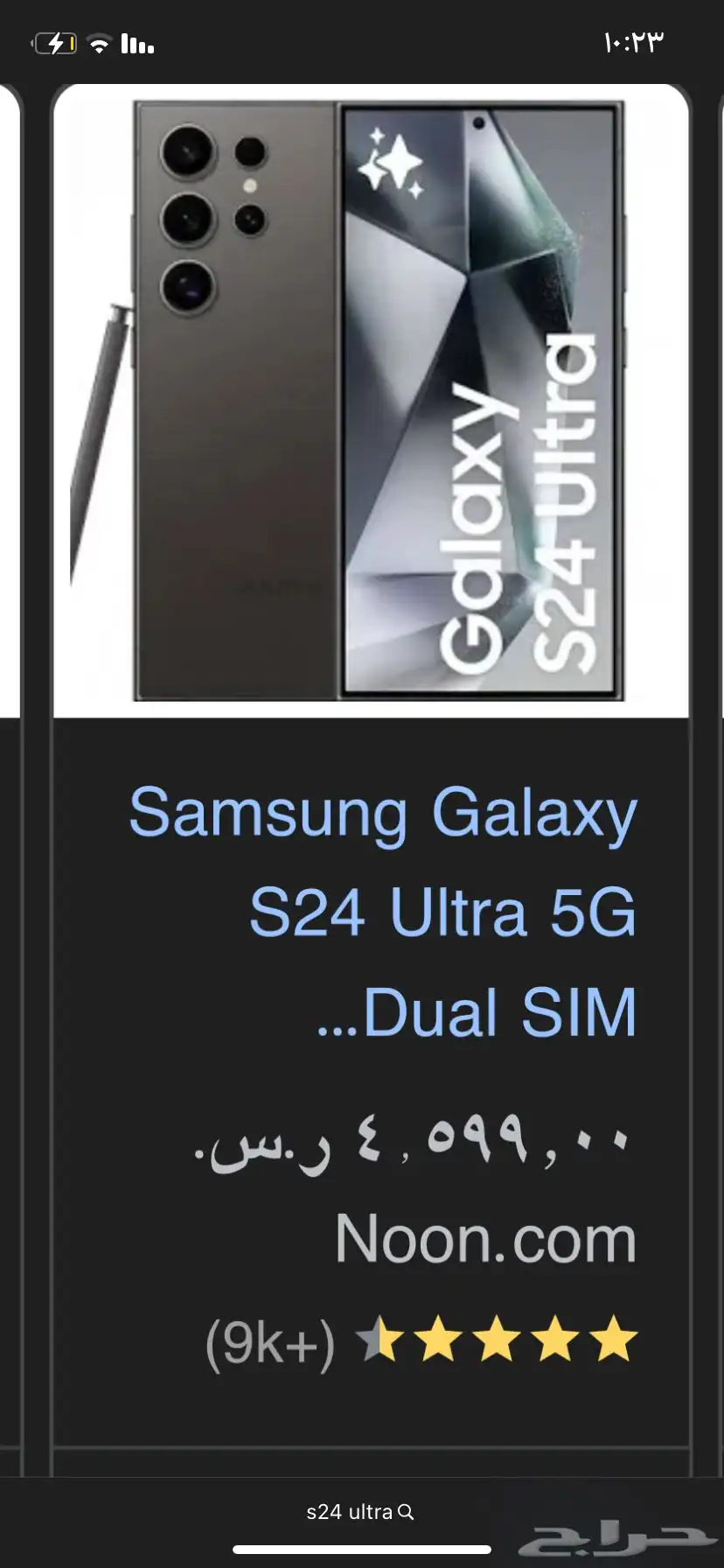 s24 Ultra 5
