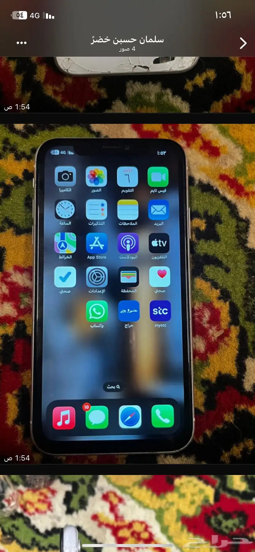 جوال اكس آر 0