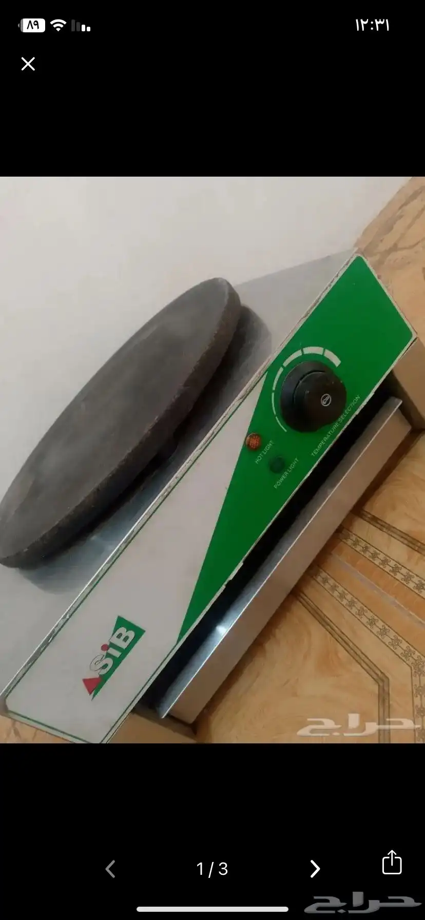 الأغراض للبيع 9