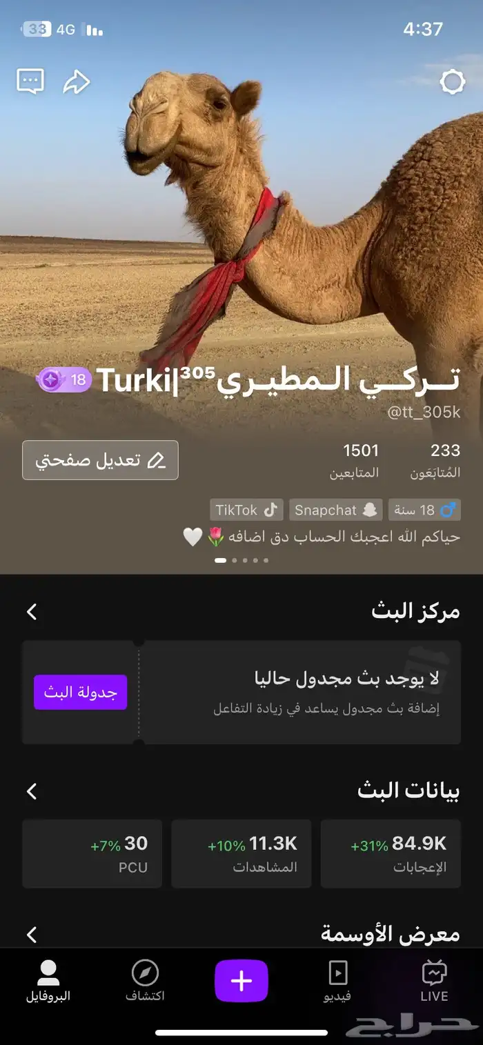 حساب جاكو للبيع لايجي الا الصامل 0