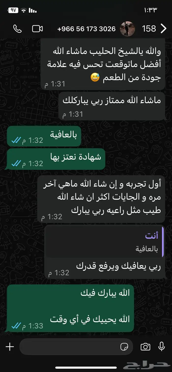 حليب نياق طازج 4
