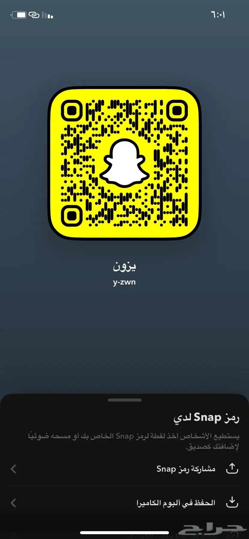 حساب ينطق يزون للبيع 0