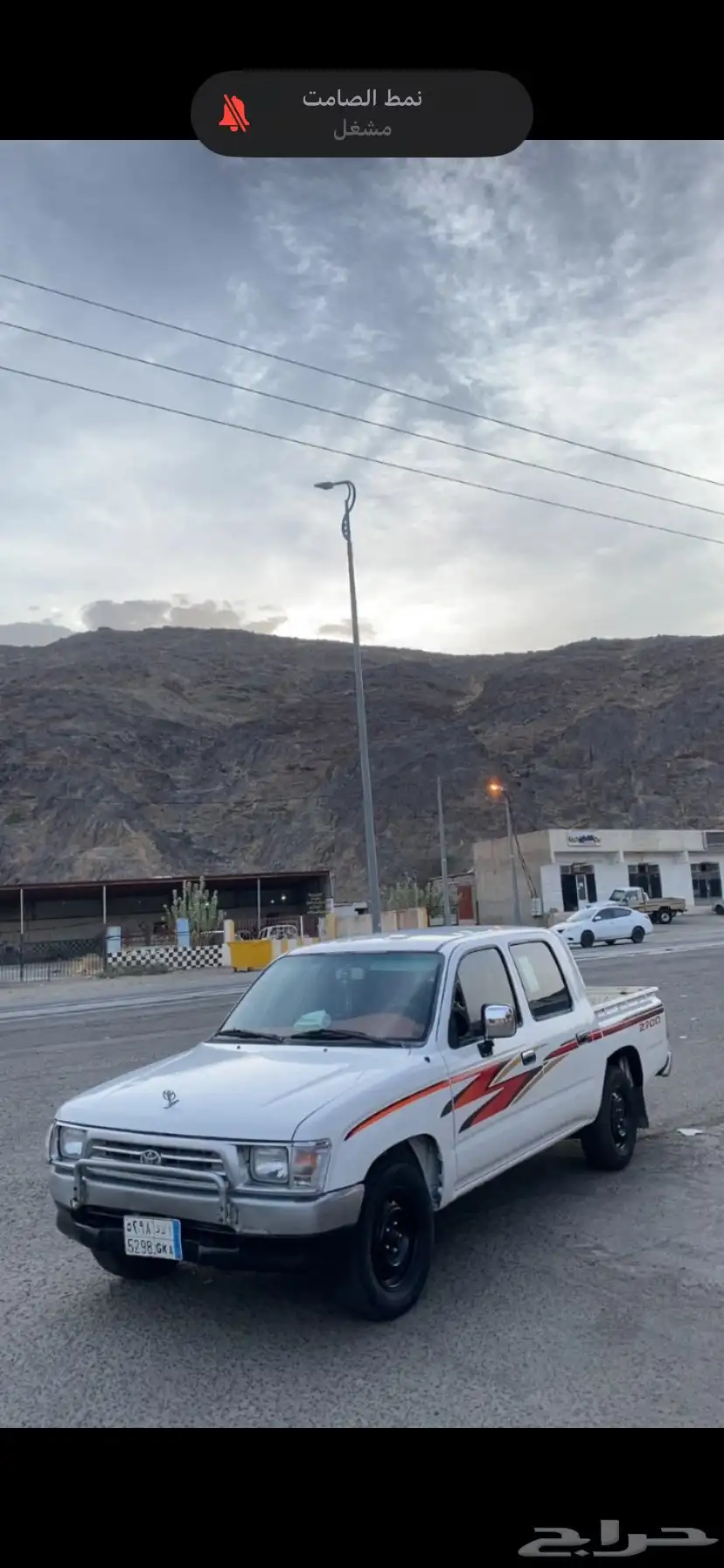 هايكلس 98 ممشى 440 1