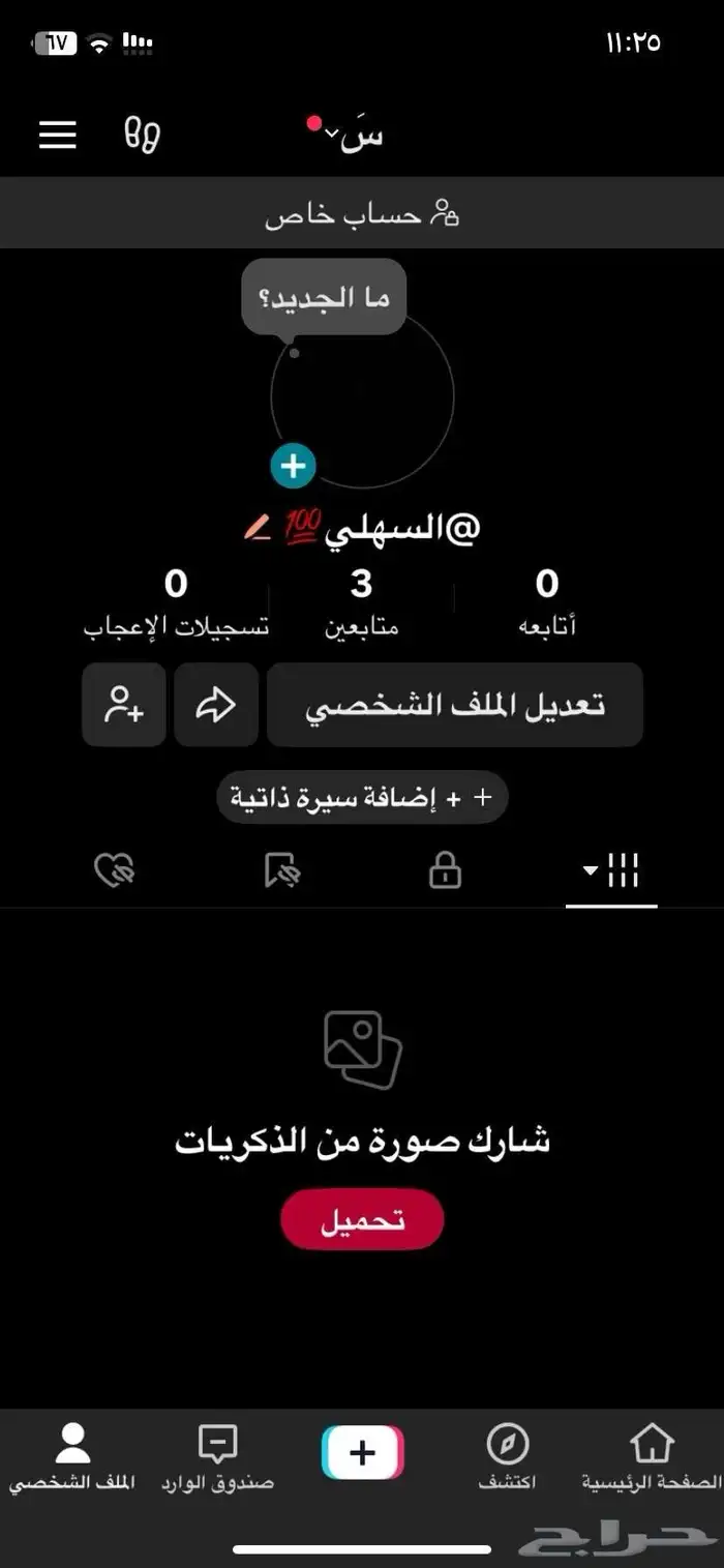 يوزرات تيك نادره 0