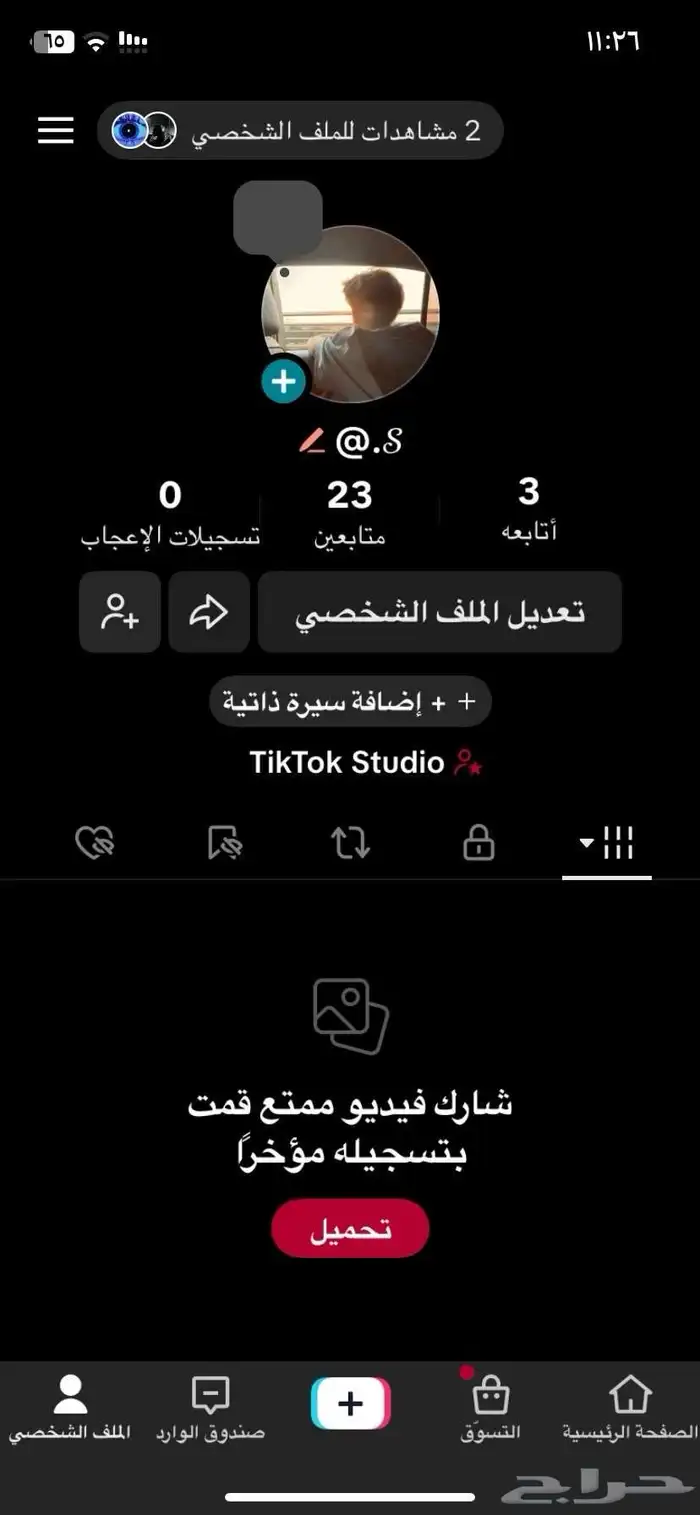 يوزرات تيك نادره 1