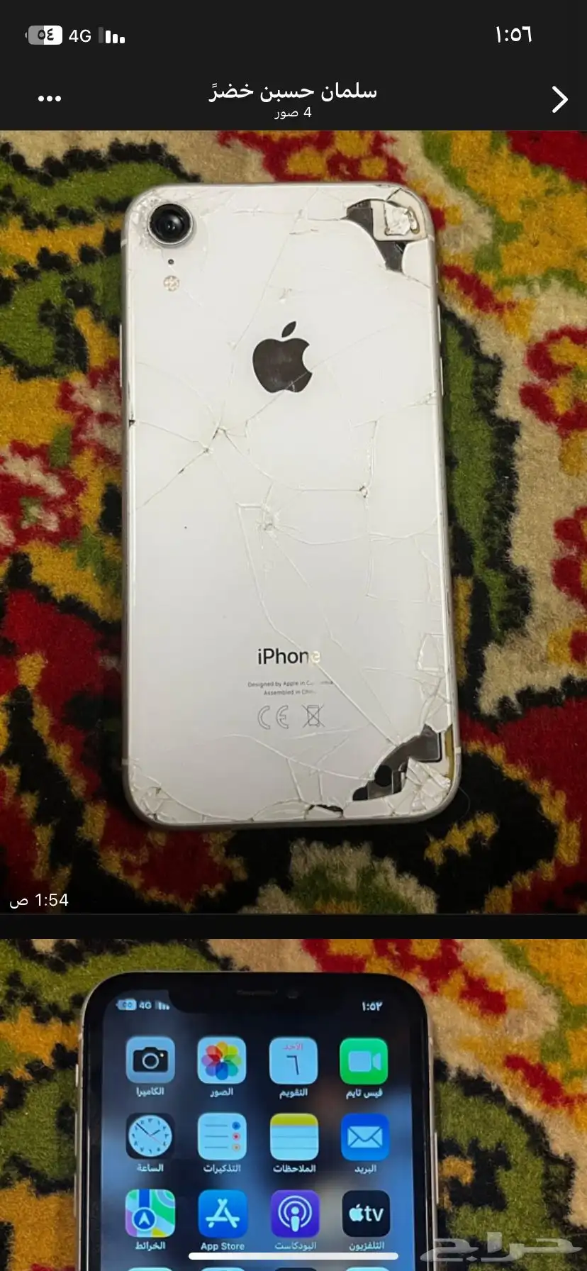 جوال اكس آر 1