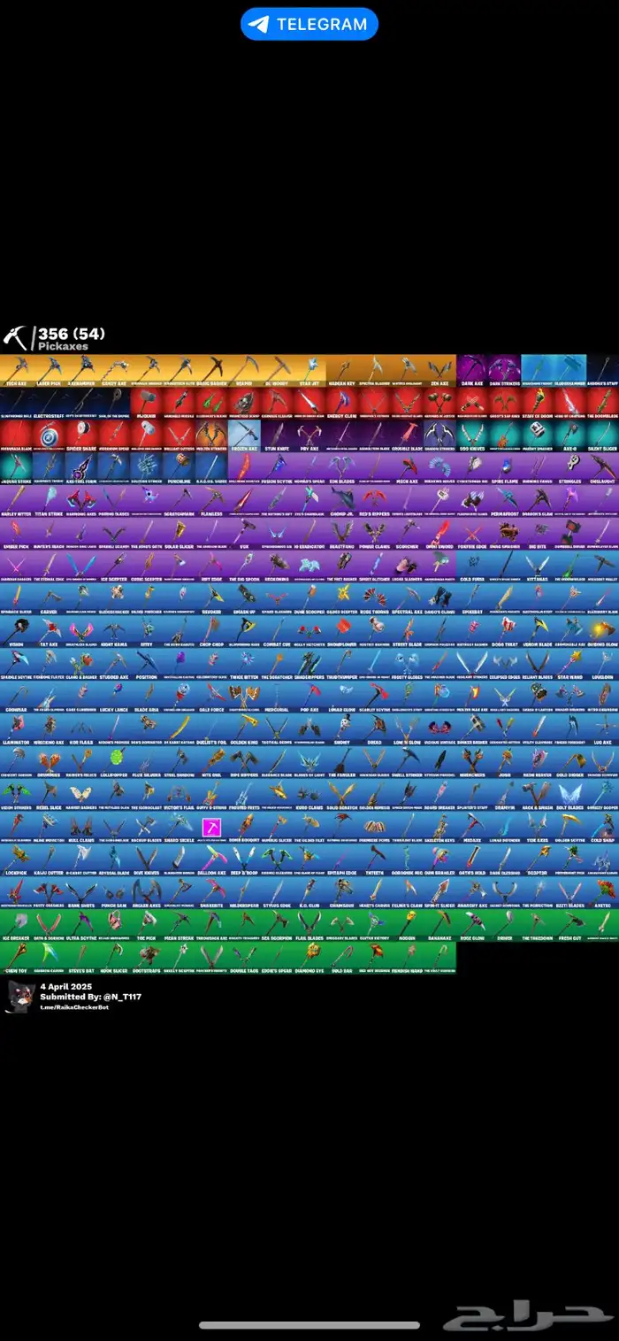 حساب فورتنايت 444اسكن  50 3
