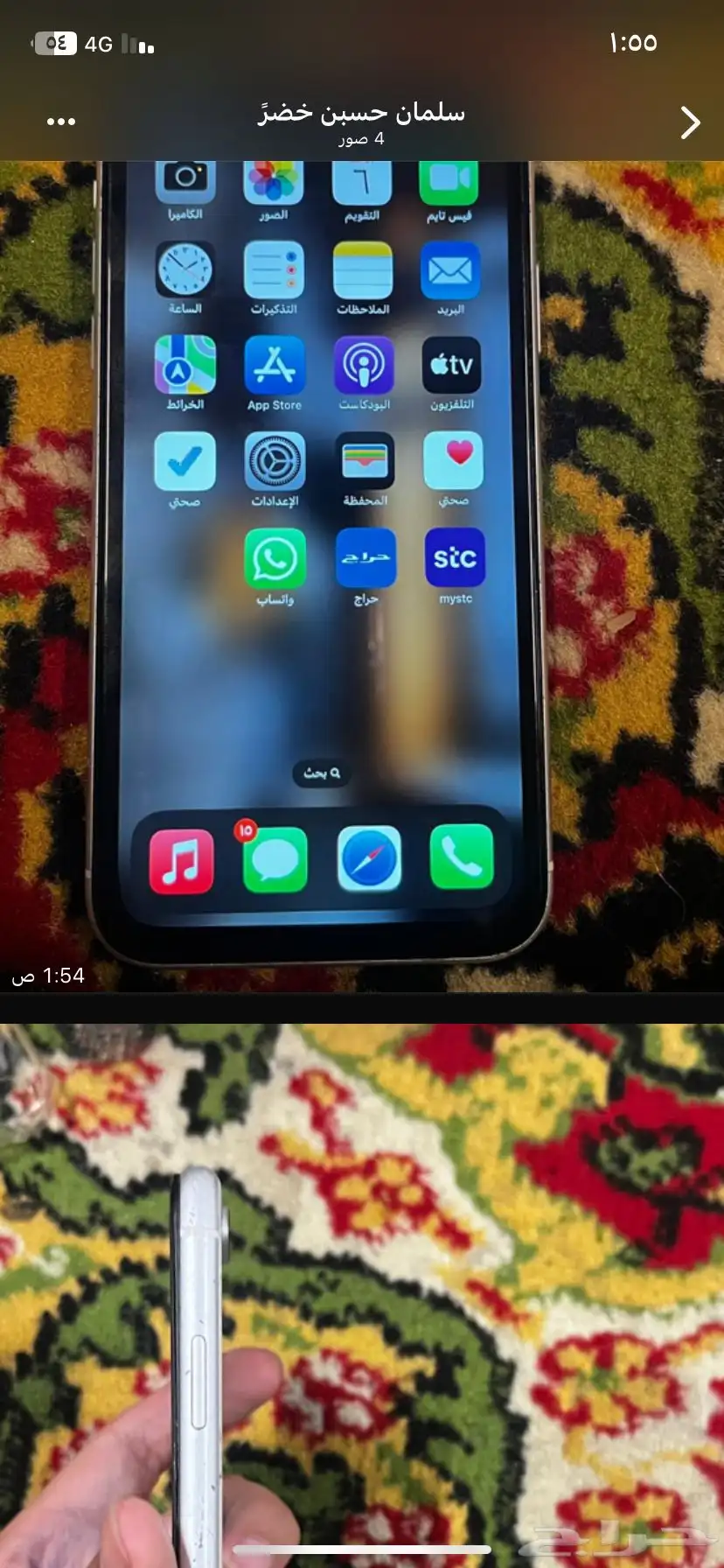 جوال اكس آر 3