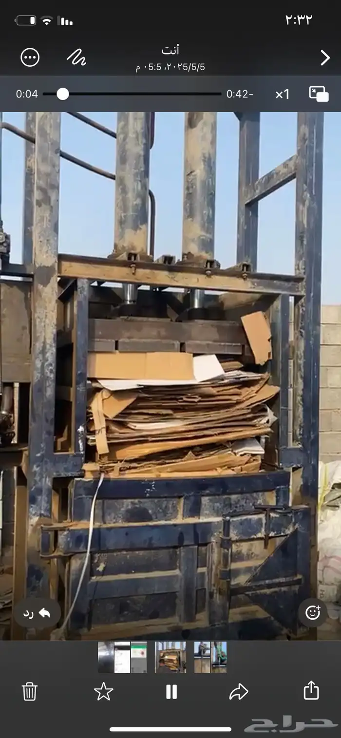 مكبس كرتون اثنين بوستم نظيف 1