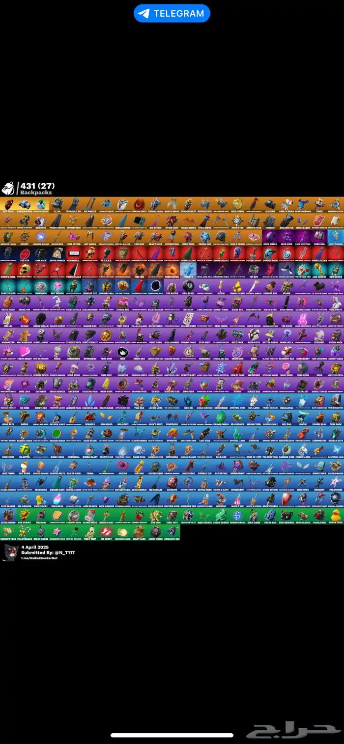 حساب فورتنايت 444اسكن  50 4