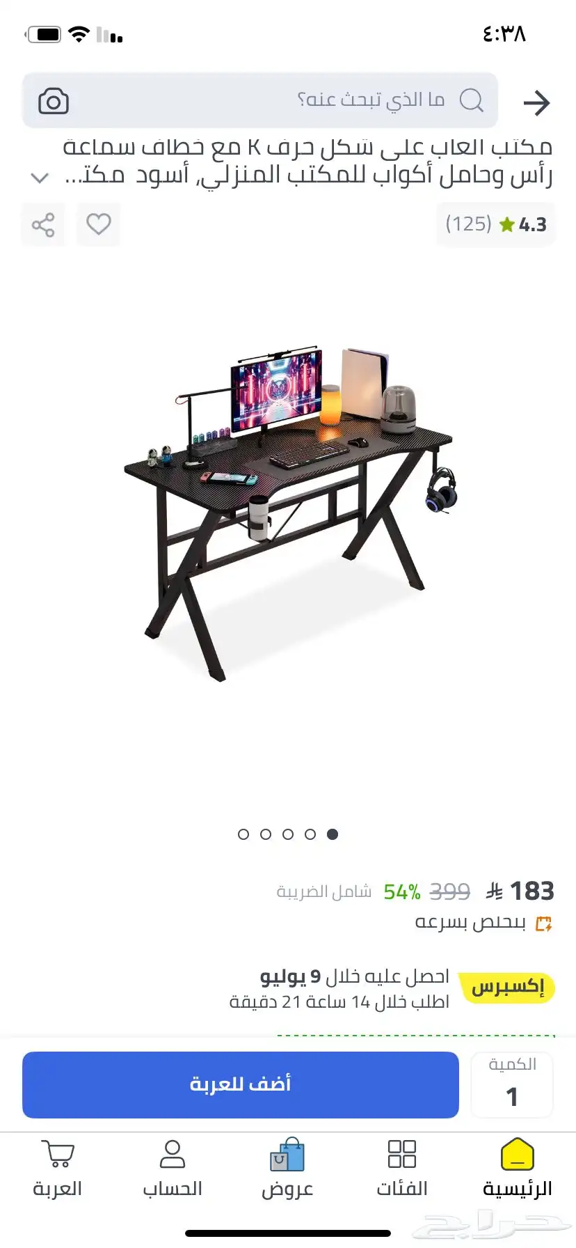 طاوله قيمنق للبيع 2