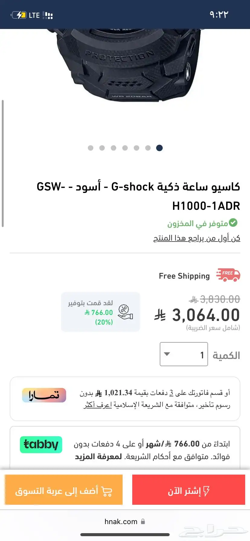 ساعه Casio h1000 4