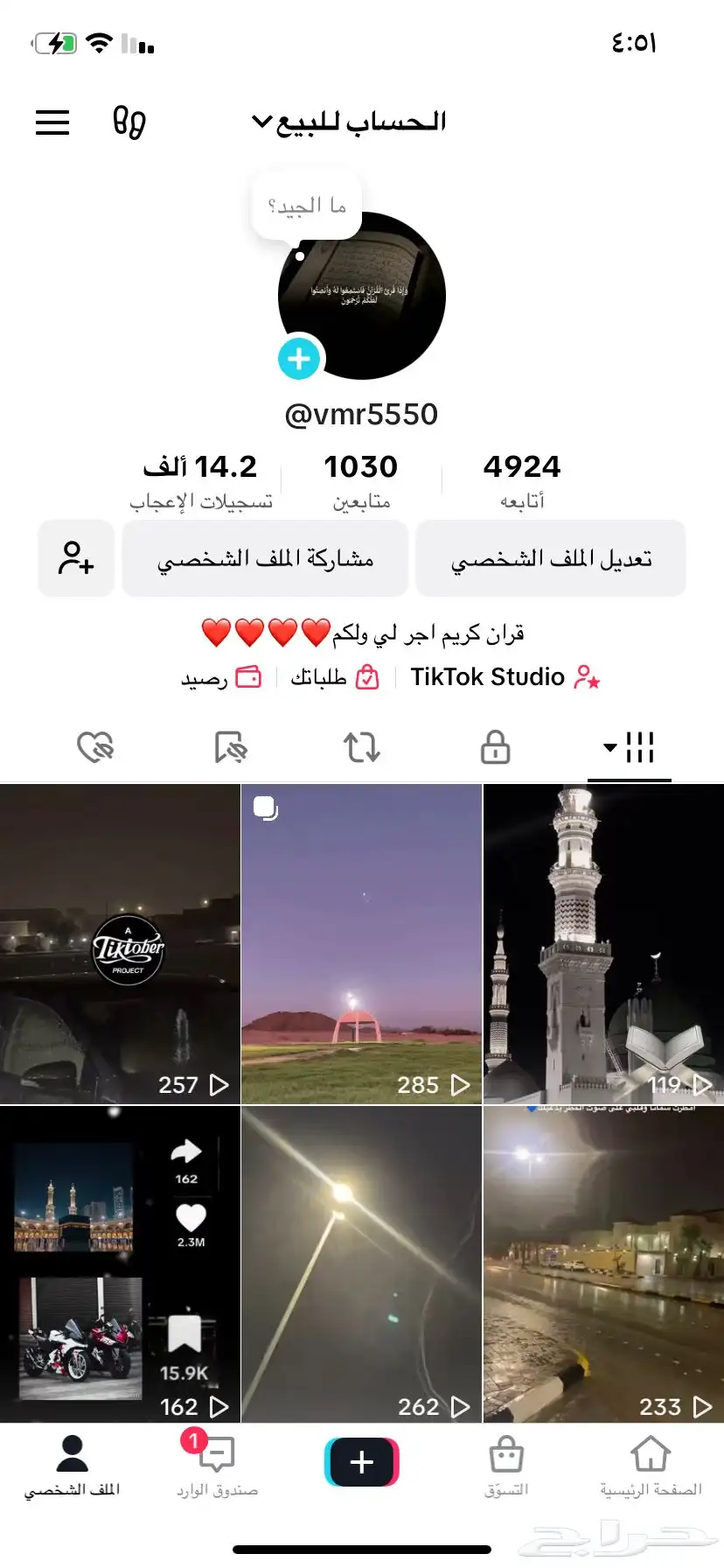 حساب تيك توك للبيع20 0