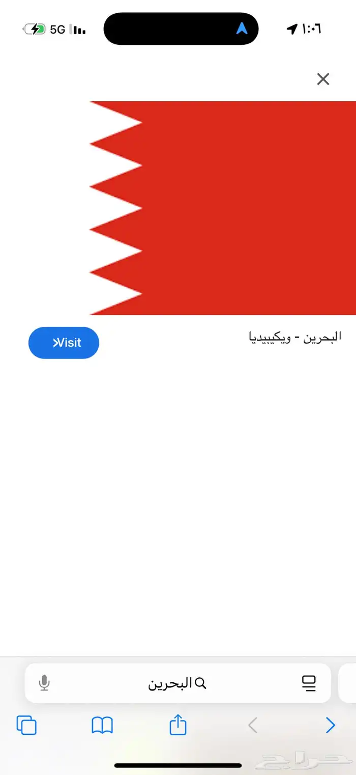 توصيل للبحرين 0