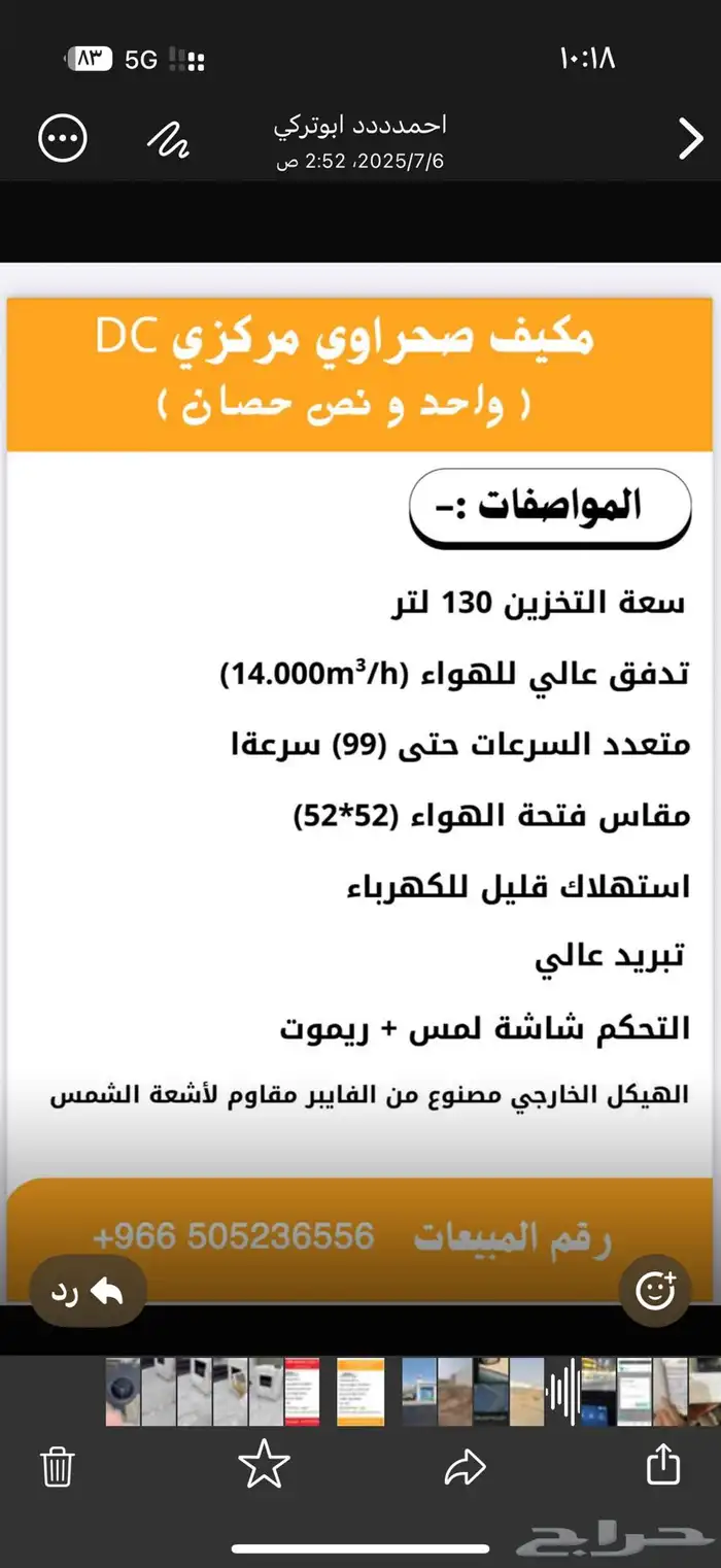 مكيفات صحراويه تيربو حصان وحصان ونص بنص سعر السوق جدد 5