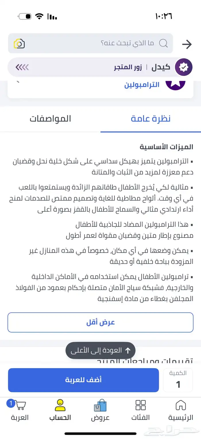 نطيطة اطفال 0