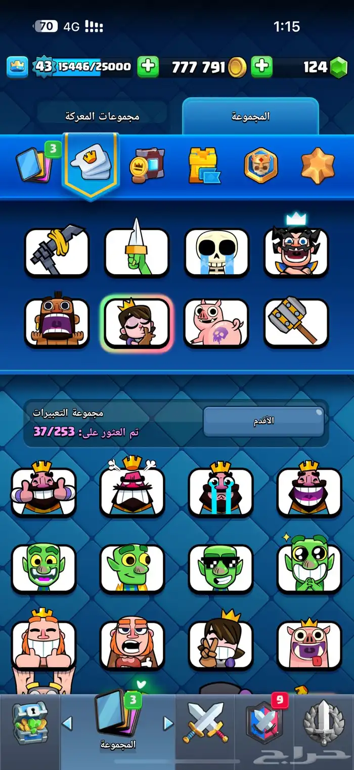حساب كلاش رويال للبيع 8