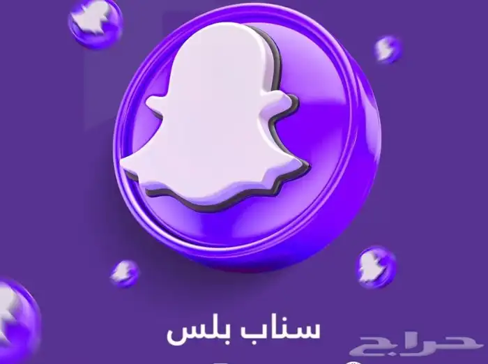 سناب بلس 0