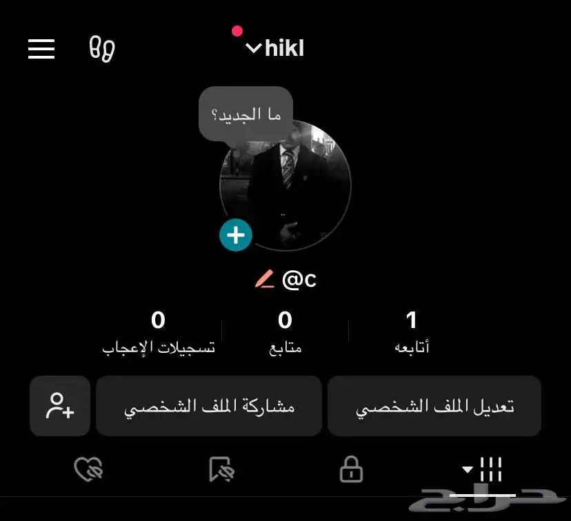 يوزر تيك توك حرف واحد بدون زخرفه ولا مسافه 0