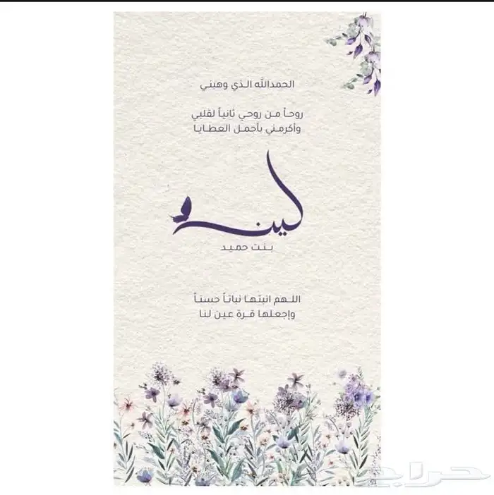 دعوة زواج دعوات الكترونية 1
