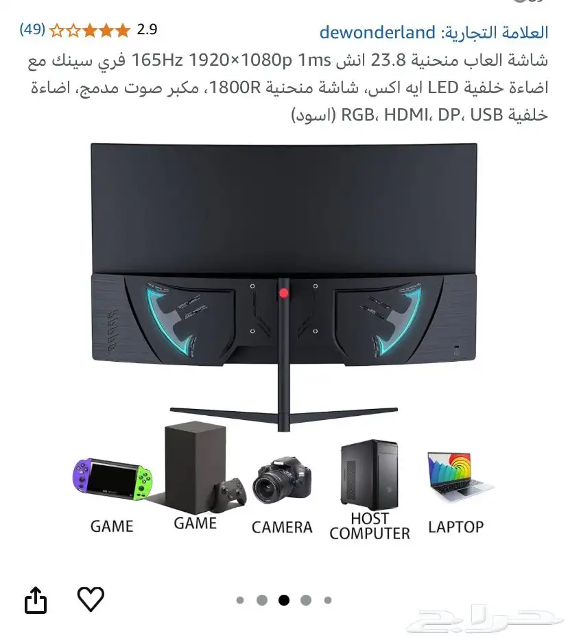 شاشه قيمنق 1