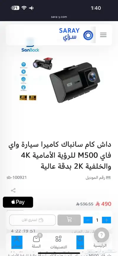 داش كام امامي وخلفي 4k 0