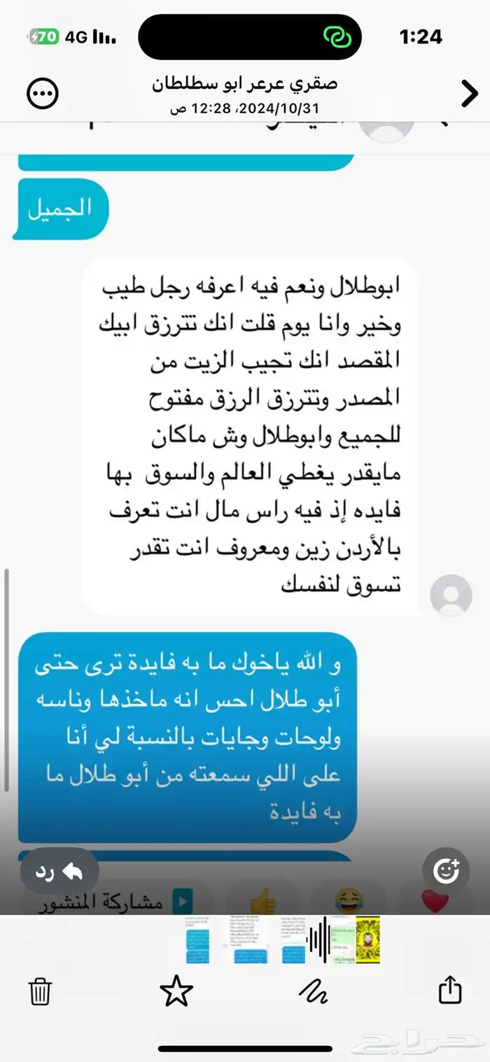 زيت زيتون روماني بعل عصره اولى على البارد مكفول بفحص المختب 4