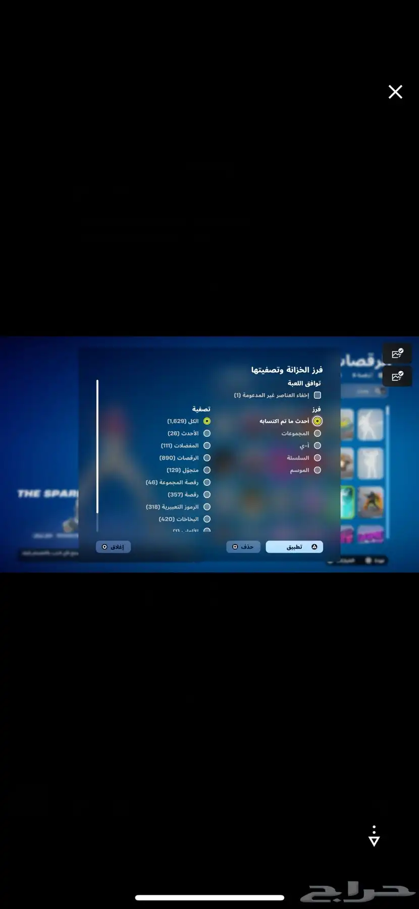 حساب فورت نايت 2