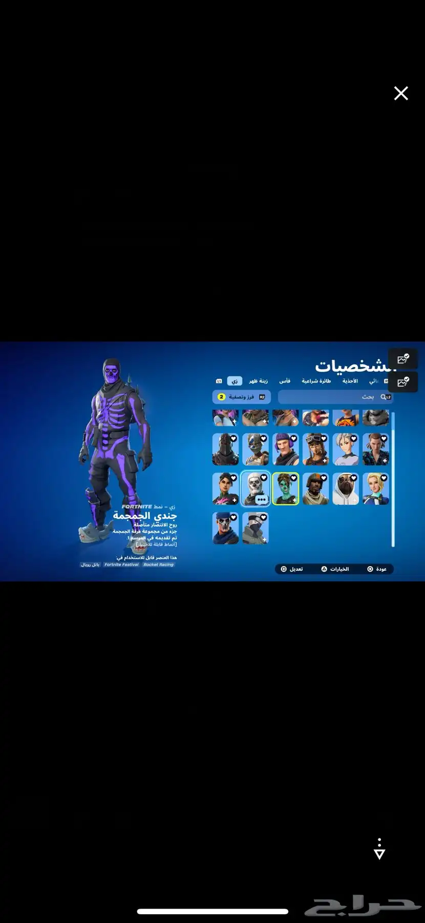 حساب فورت نايت 10