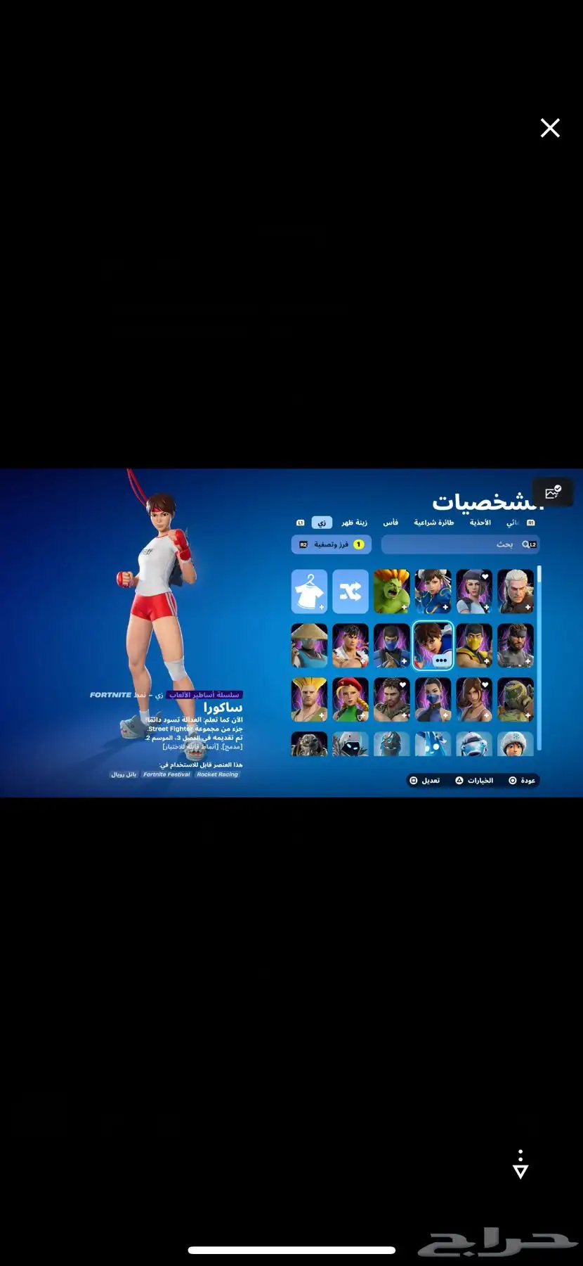 حساب فورت نايت 22