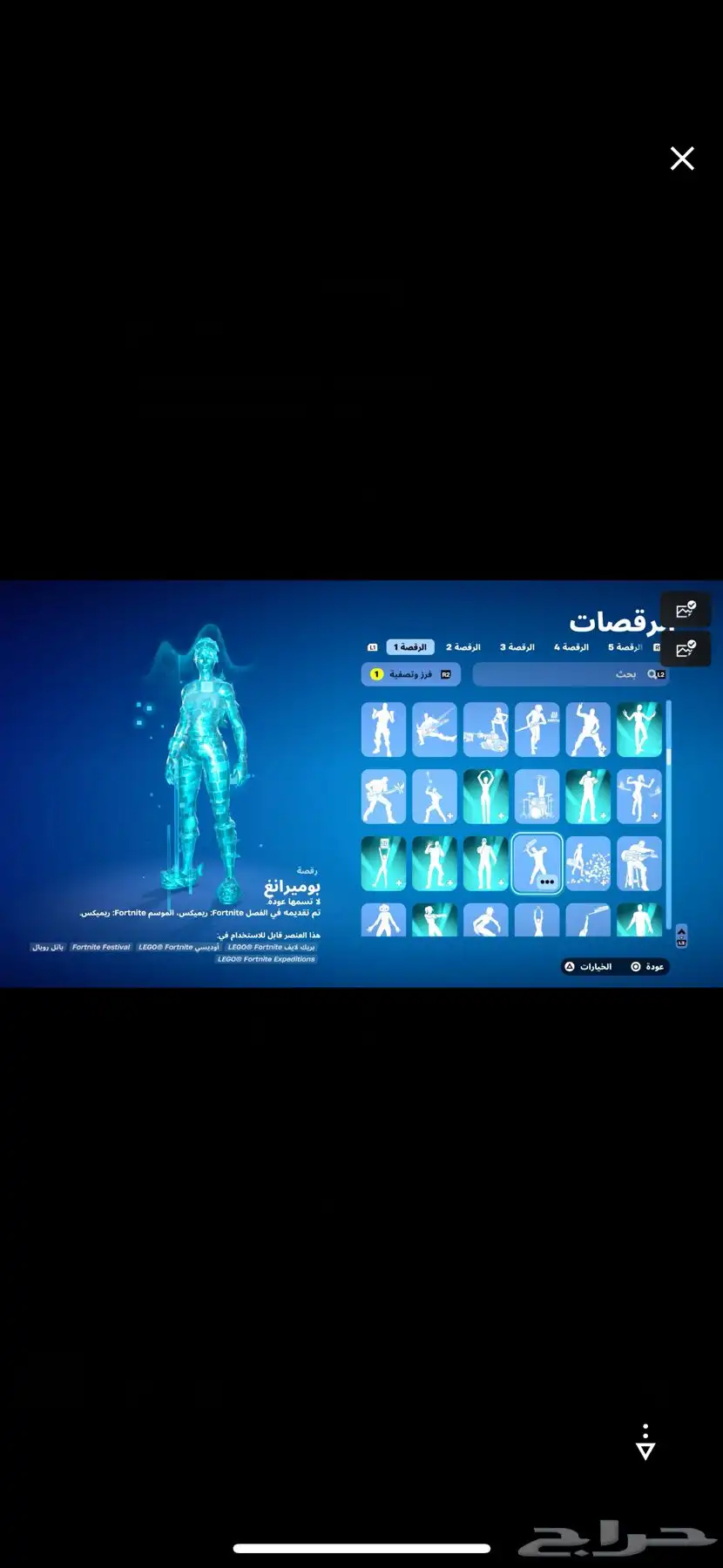 حساب فورت نايت 13