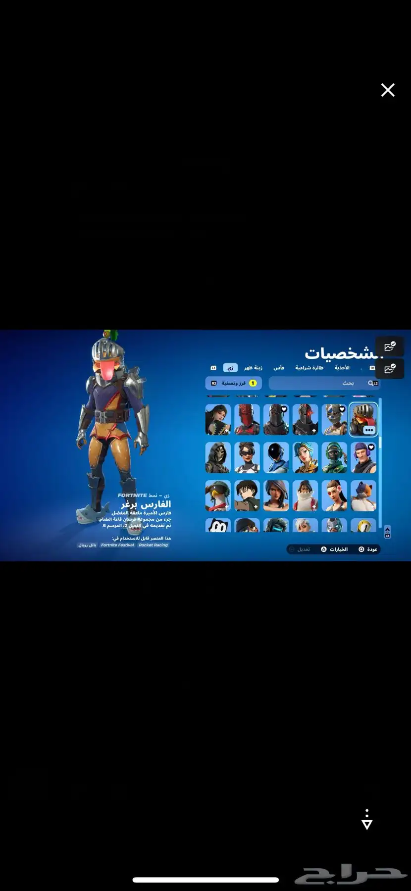 حساب فورت نايت 35