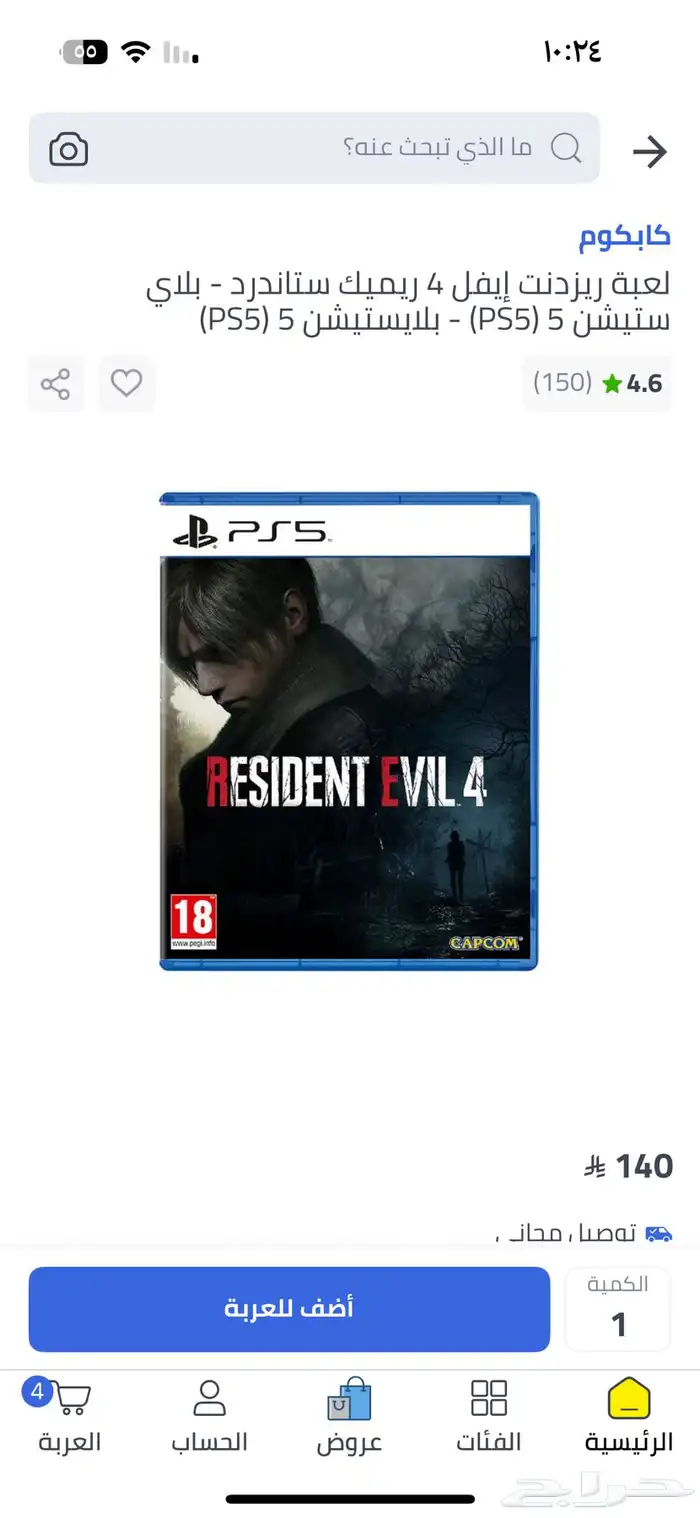 اشرطة سوني فايف للبيع 0