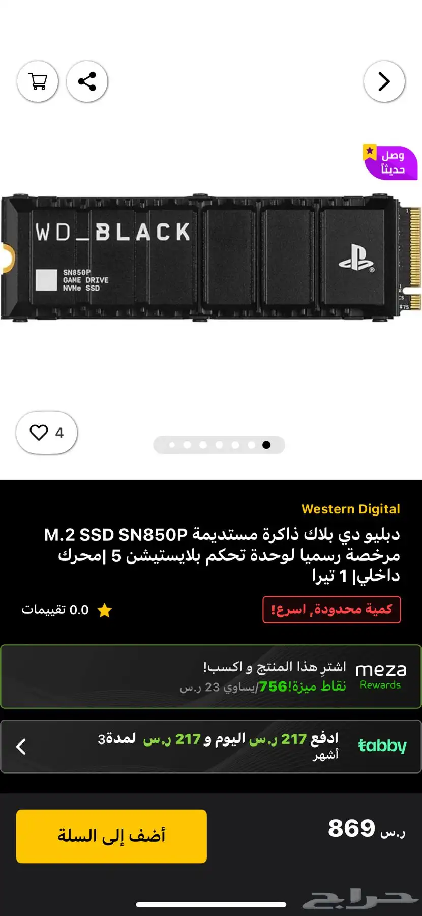 ssd m.2 1تيرا 0