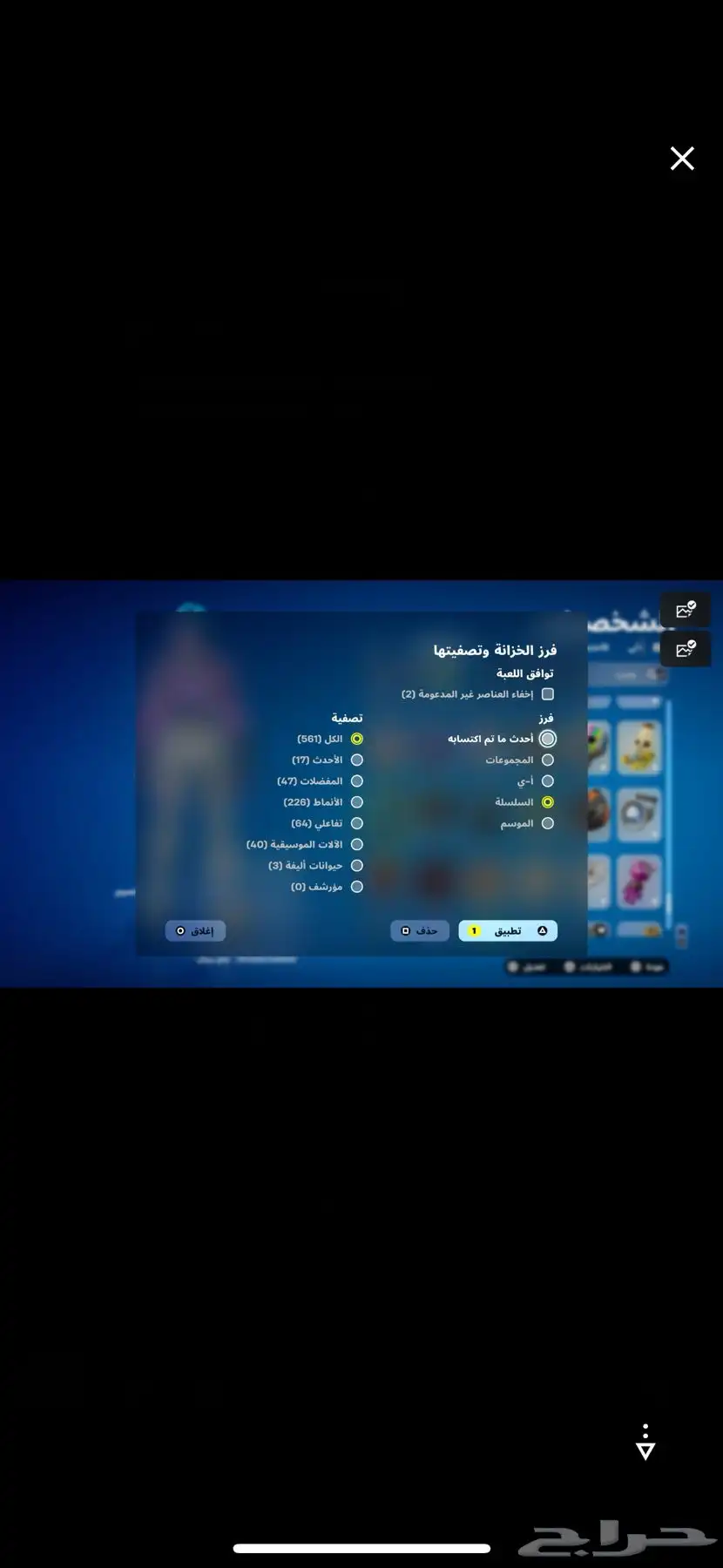 حساب فورت نايت 9