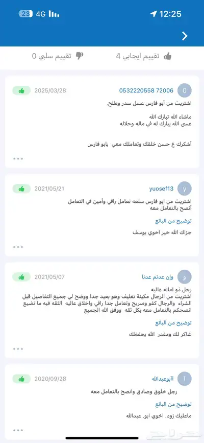 عسل طلح الشمال البري 2