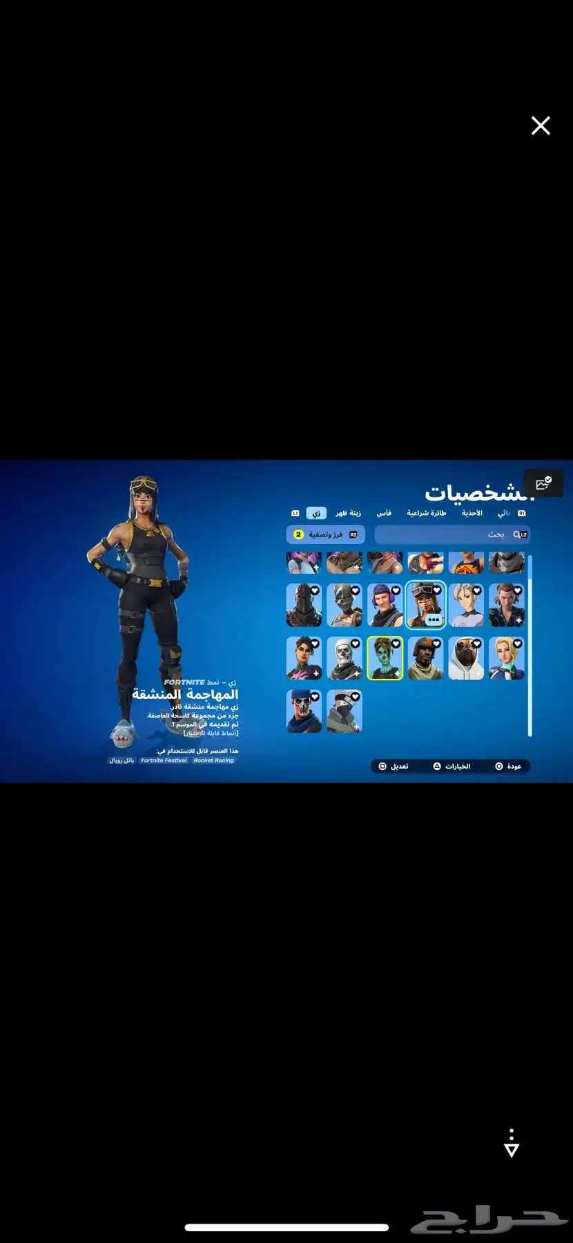 حساب فورت نايت 7