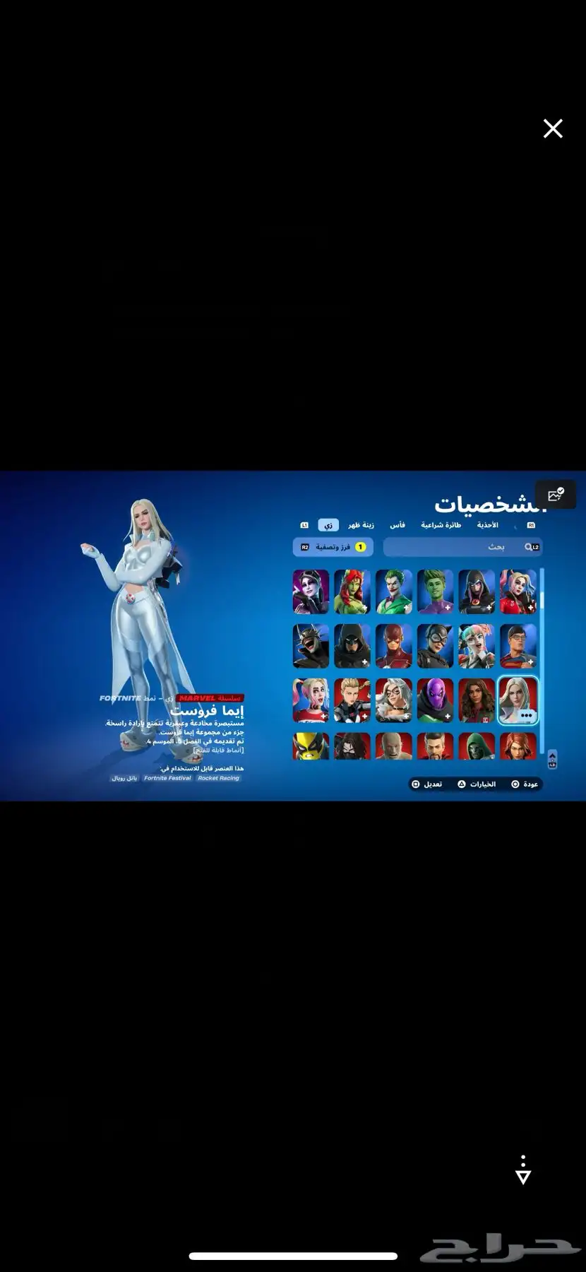 حساب فورت نايت 31