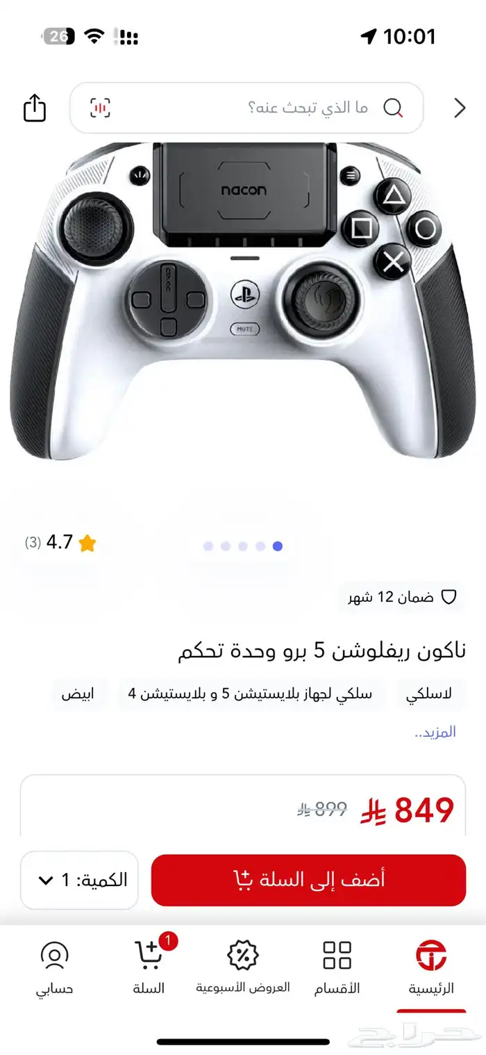 للبيع بلاستيشن 5 مع شاشة ويد وسماعات كلها احترافيه 2