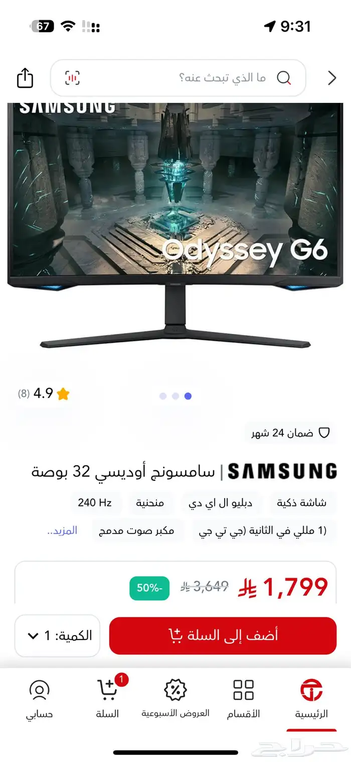 للبيع بلاستيشن 5 مع شاشة ويد وسماعات كلها احترافيه 1